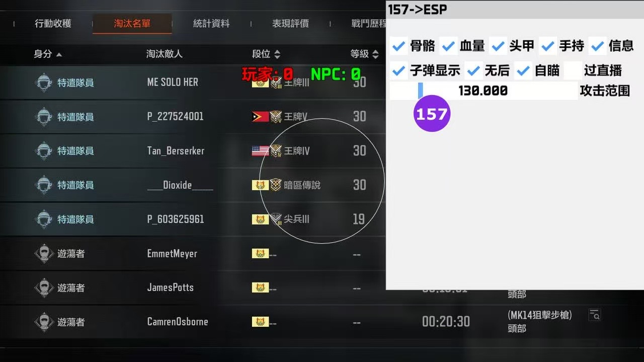 暗区突围自瞄功能设置界面展示